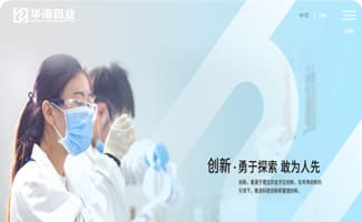 华海药业-直播制作-直播策划-馒头服务品牌